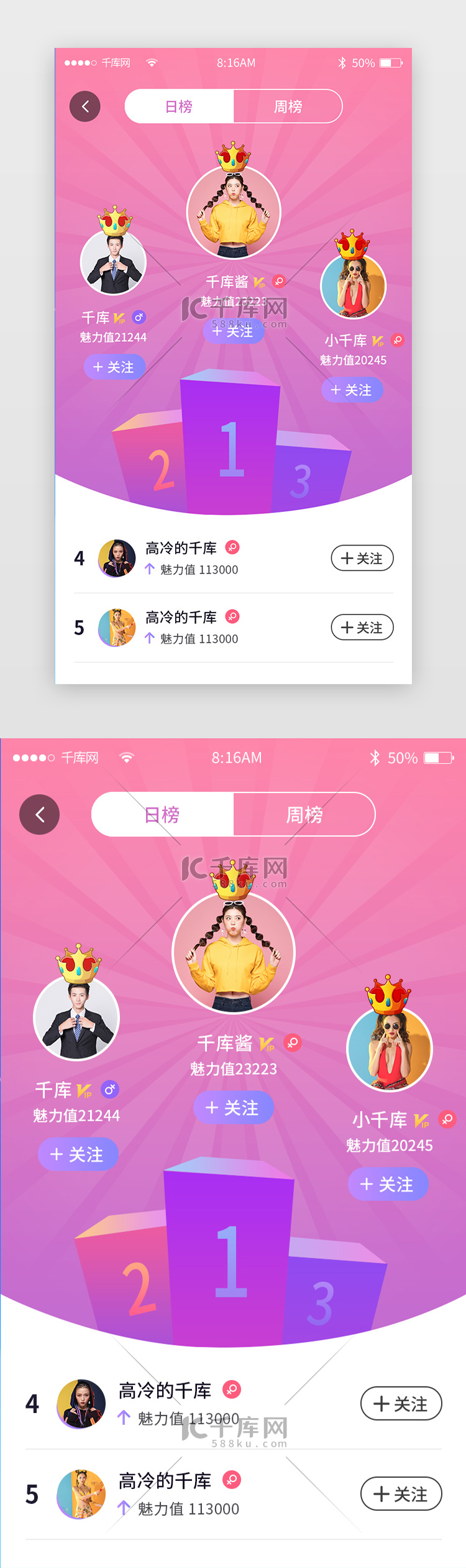 渐变简约桌游社区交友app详情页