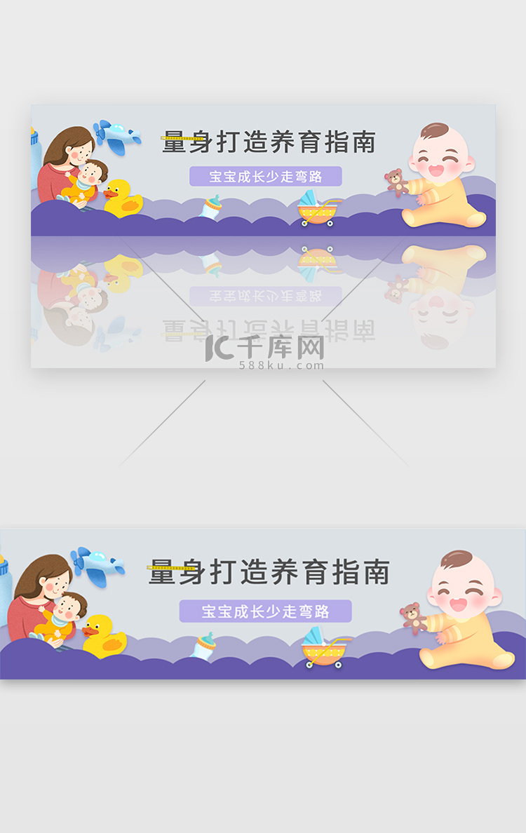 紫色医疗量身打造孕育指南banner