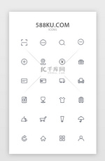 电商商城购物app线性常用图标icon