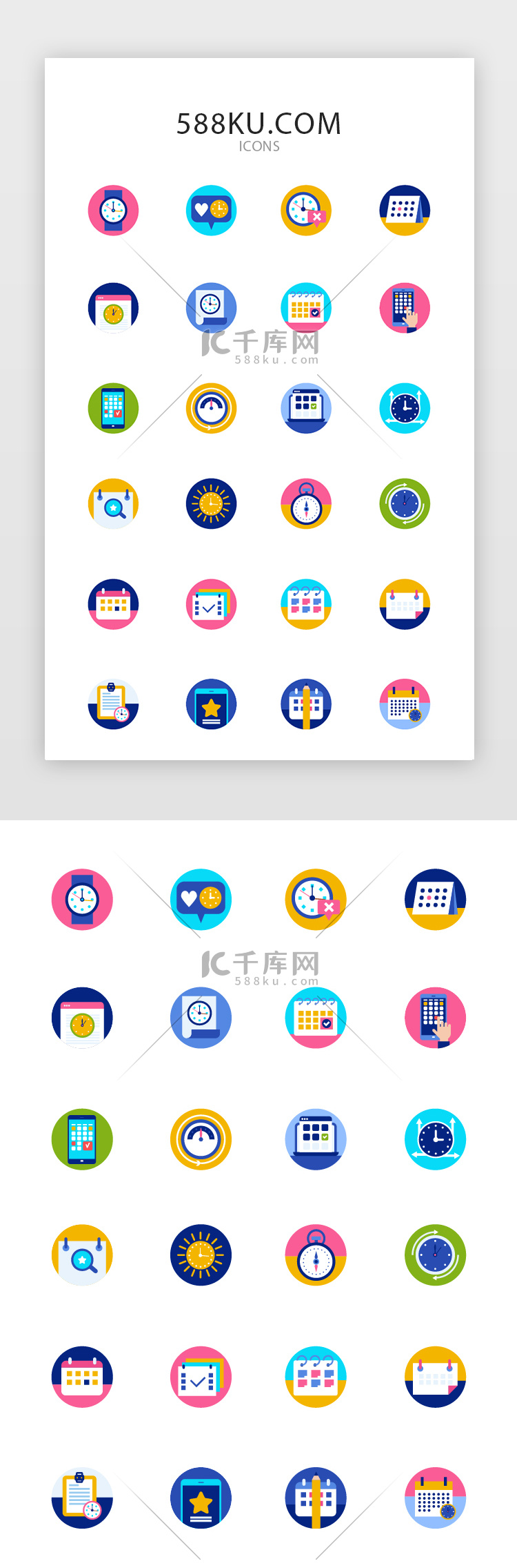 常用多色投影渐变app矢量图标icon