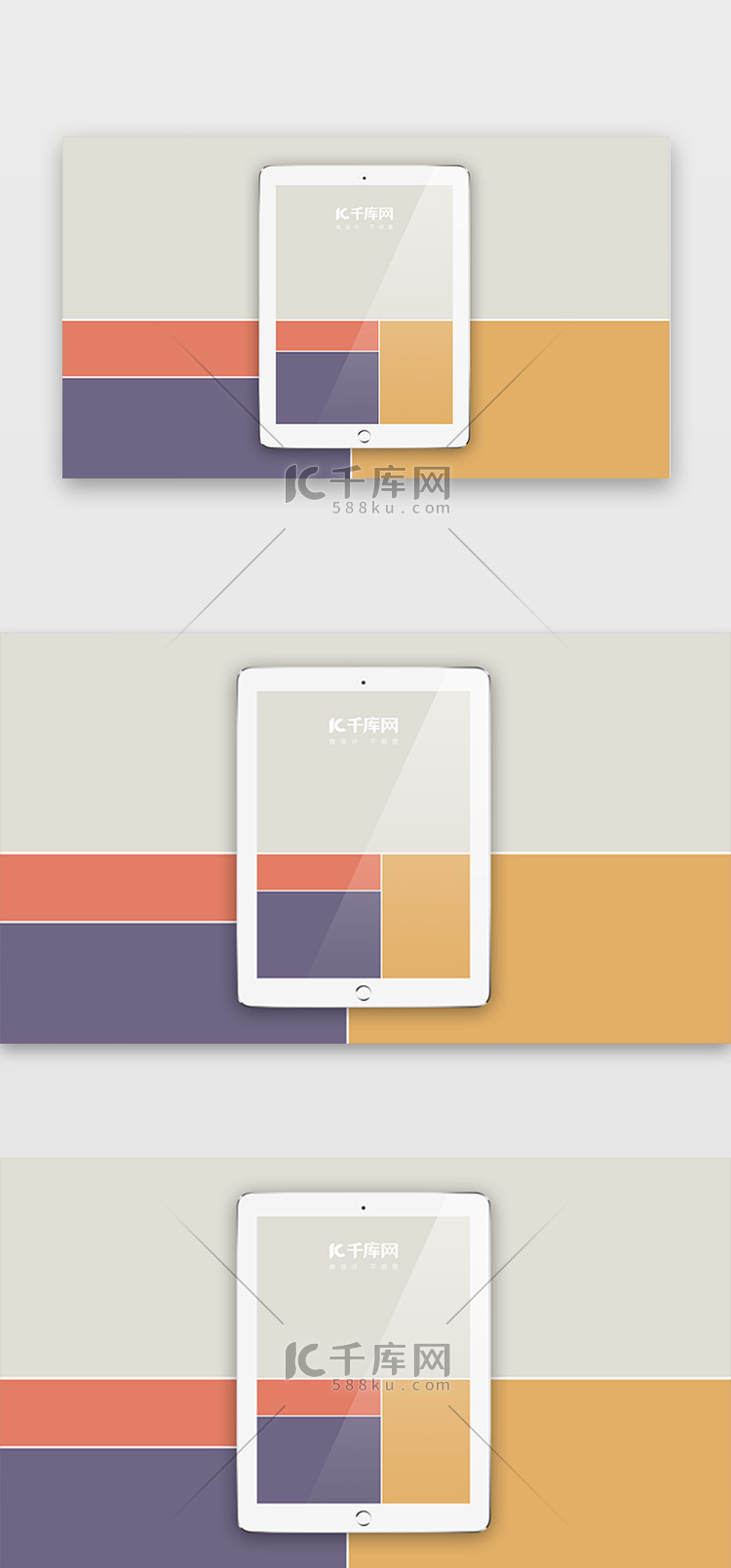 创意简约风格平板电脑样机素材