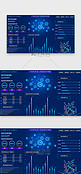 深蓝色科技感党建大数据可视化组织视图
