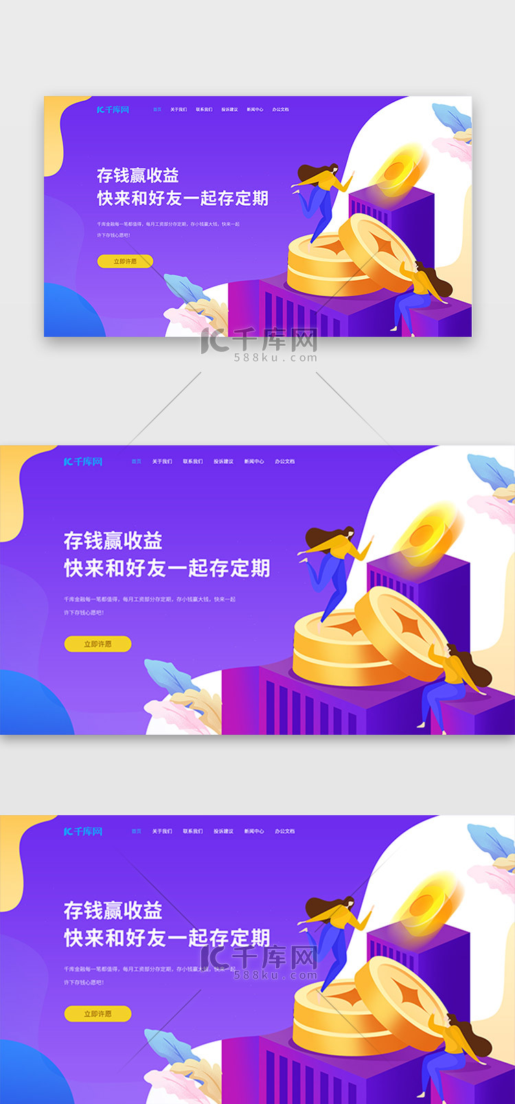 紫色官网企业公司宣传2.5d网站首屏