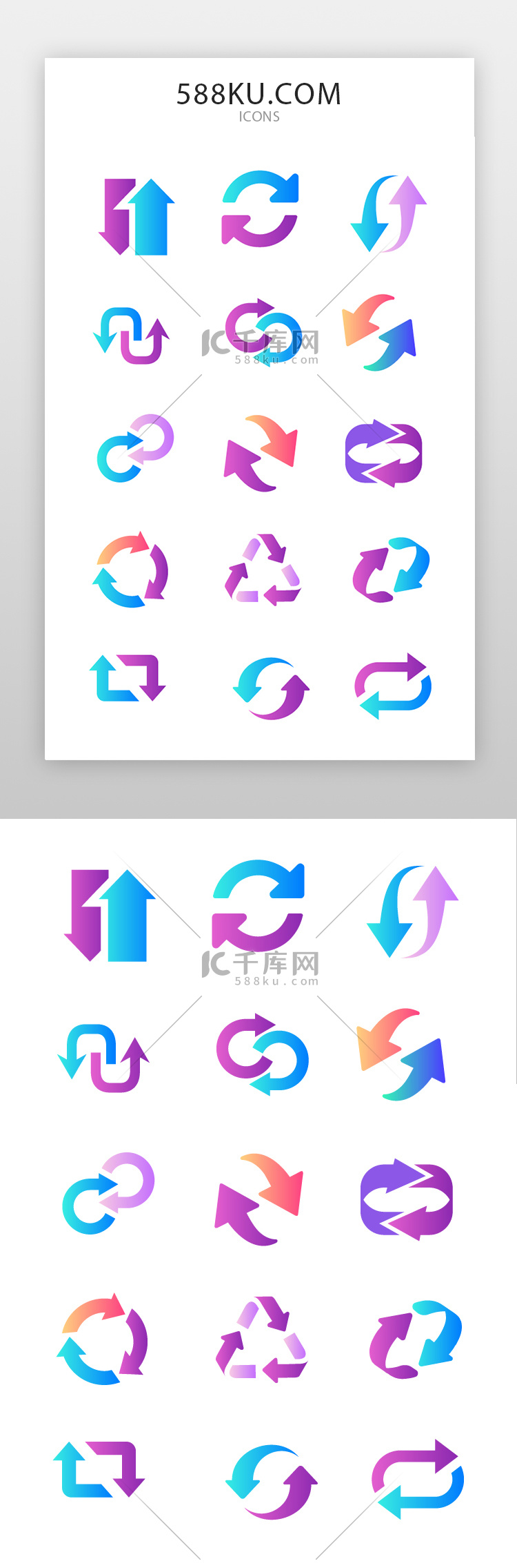 刷新、箭头图标简约渐变刷新、箭头