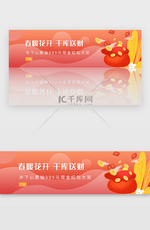 红色金融理财贷款广告banner