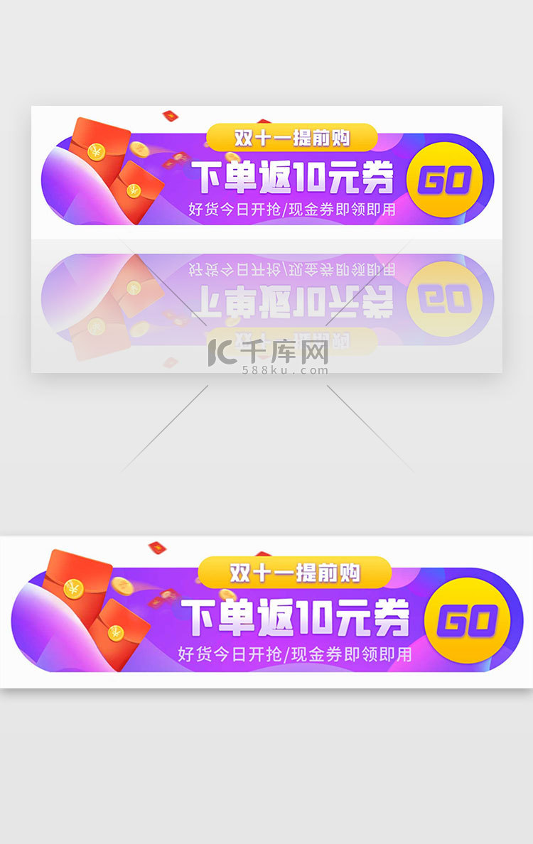 紫红色渐变双十一提前购banner