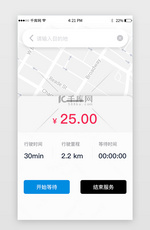 汽车租赁接单app页面模版导航