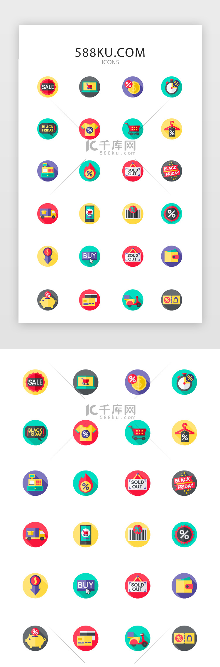 常用多色投影渐变app矢量图标icon