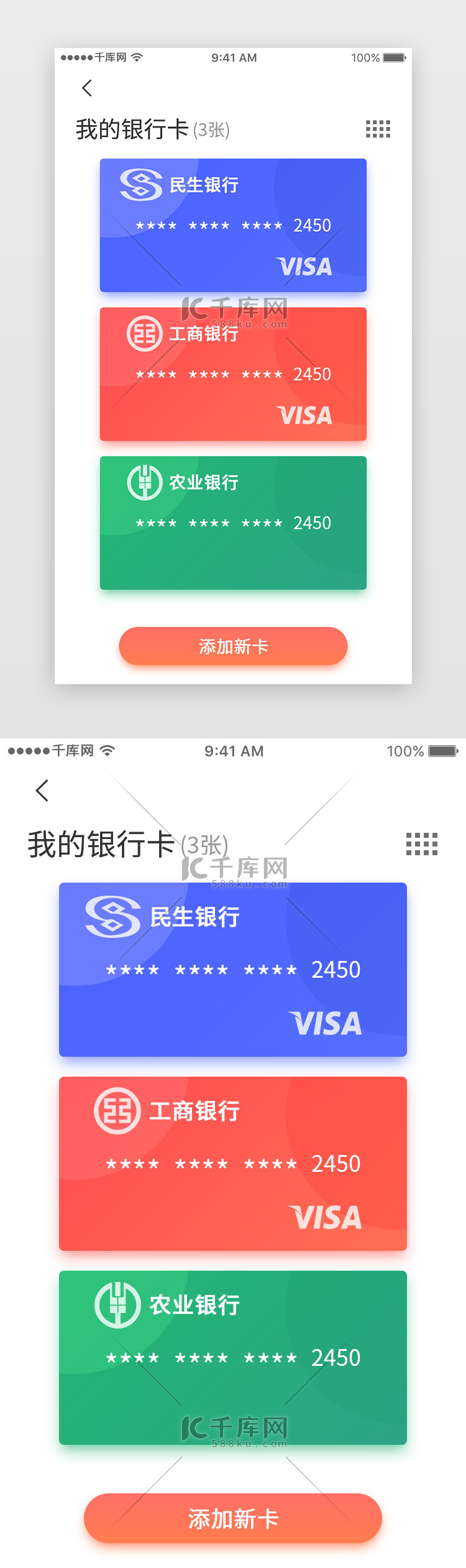 橙色渐变通用互联网理财APP界面