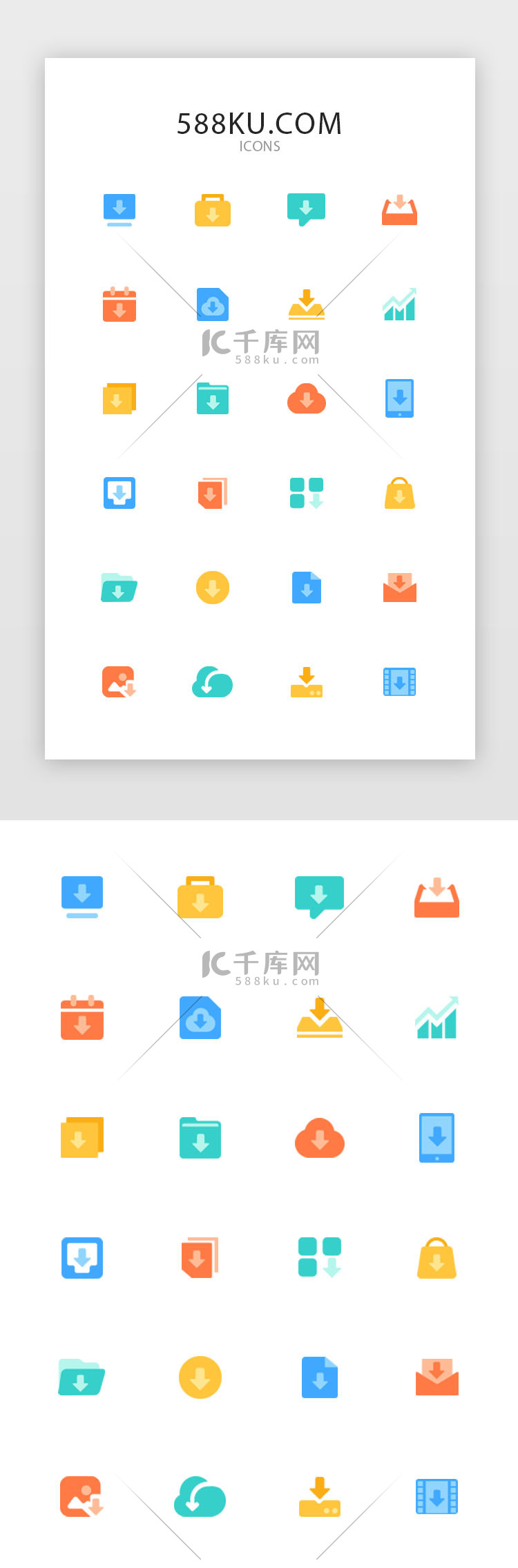 多色面型下载系列图标icon