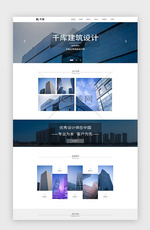 黑色建筑设计企业网站首页