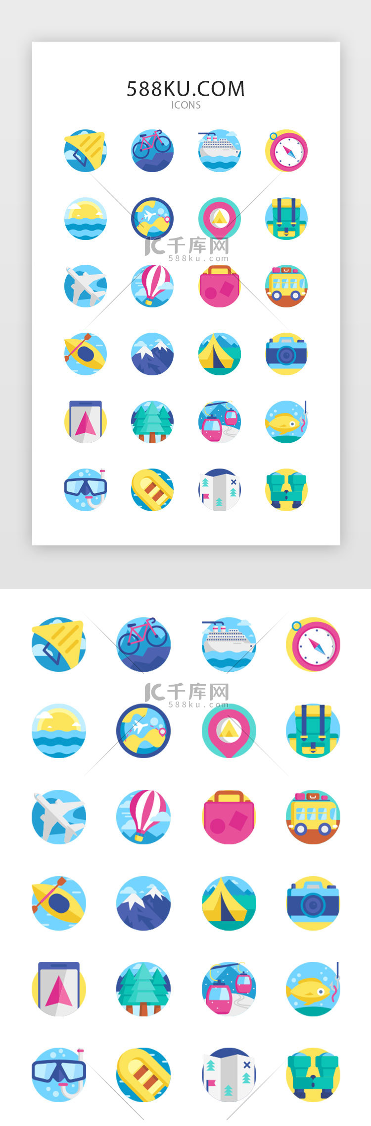 彩色创意旅游交通图标icon