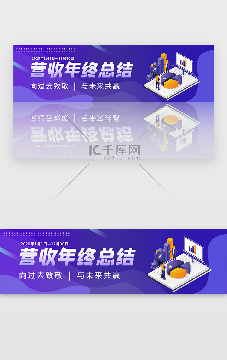 紫色企业年度总结点评汇报banner