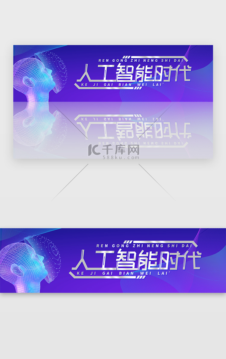 紫色渐变线条科技人工智能banner