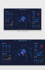 数字机房网页大屏科技风蓝色地球