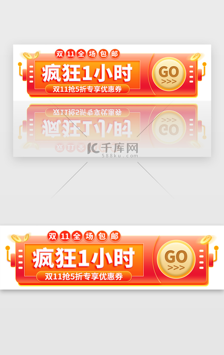 双11疯狂1小时活动胶囊banner创意橙色渐变金币