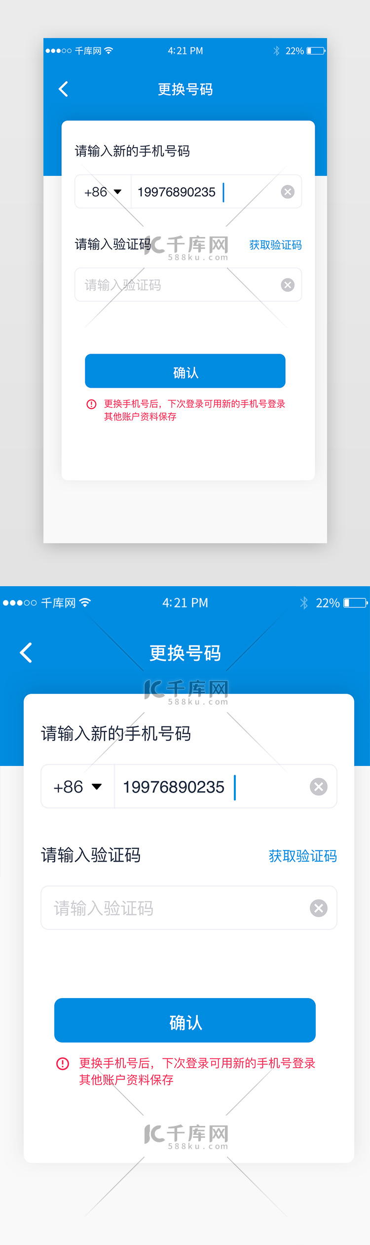 汽车租赁接单app页面模版