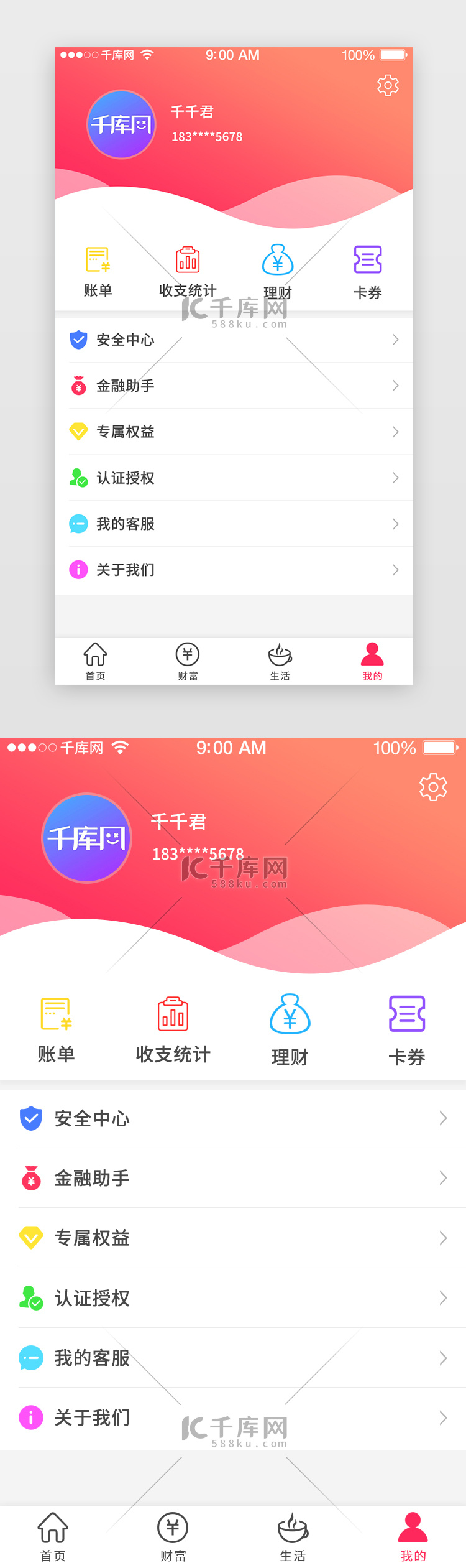 红色渐变风格APP主页面