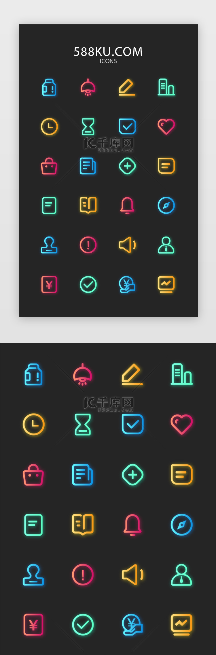 彩色荧光线型手机APP图标icon