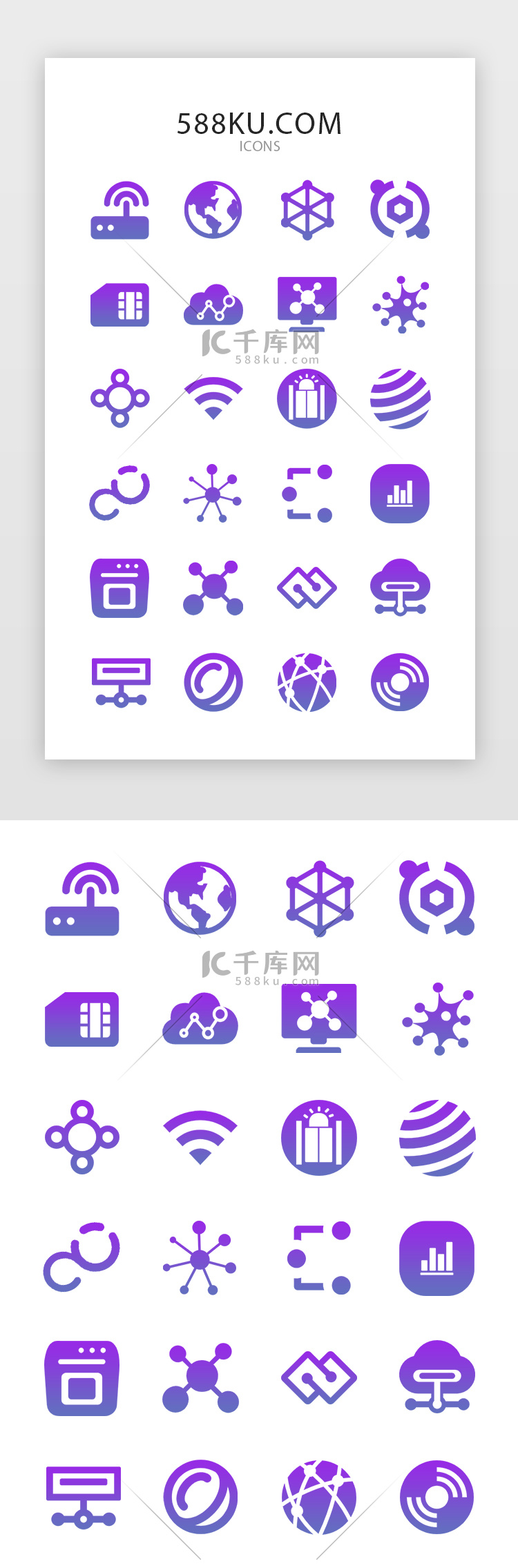 渐变扁平物联网常用图标icon