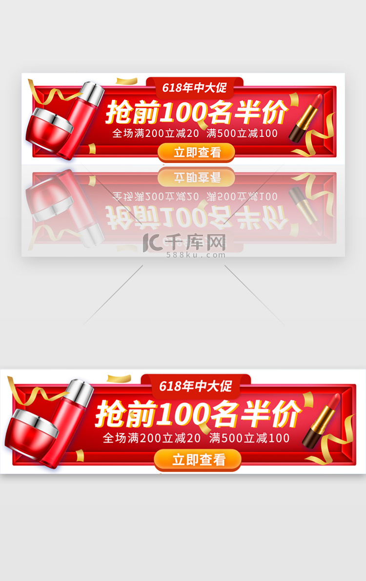 618年中大促活动胶囊banner