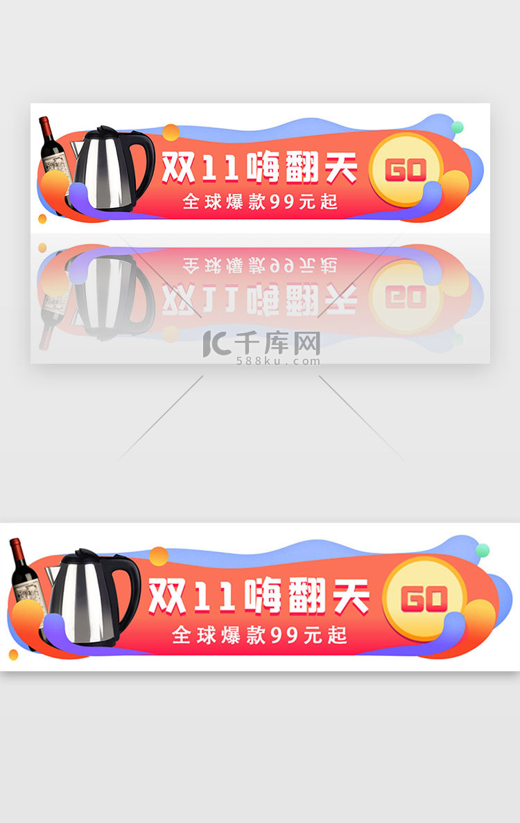 渐变双十一嗨翻天banner