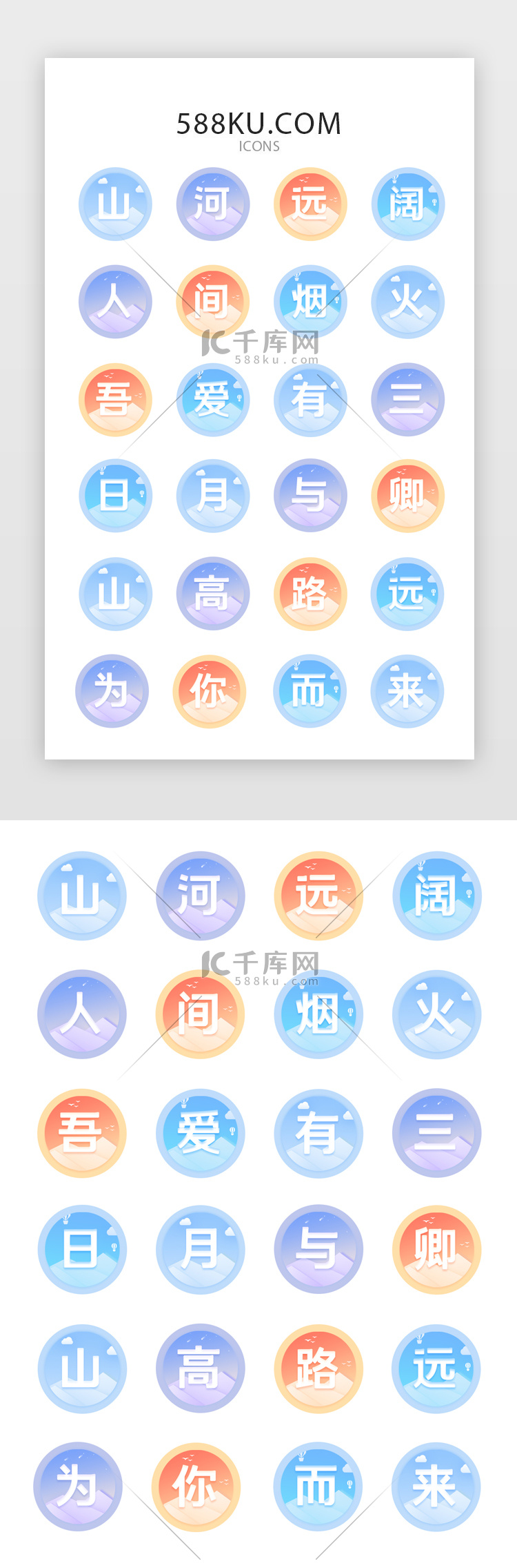 多色情人节520文字类矢量图标icon