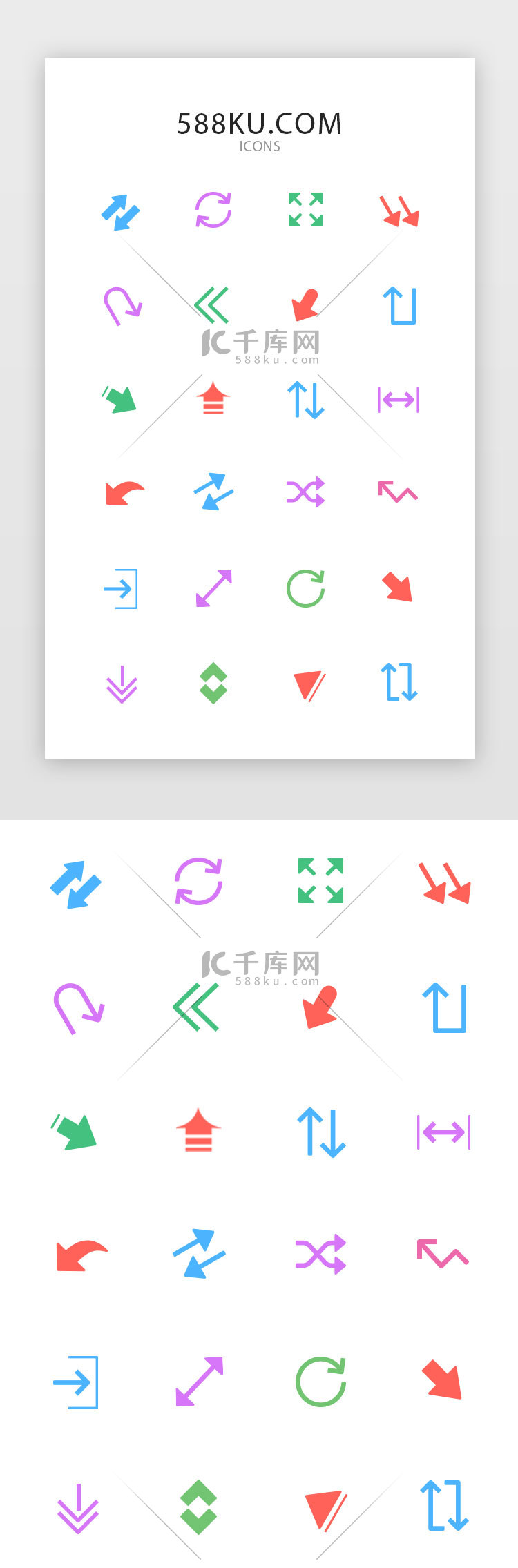 常用彩色箭头矢量图标icon