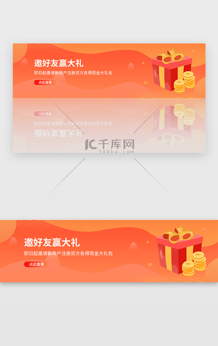 红色金融理财邀请好友礼包banner