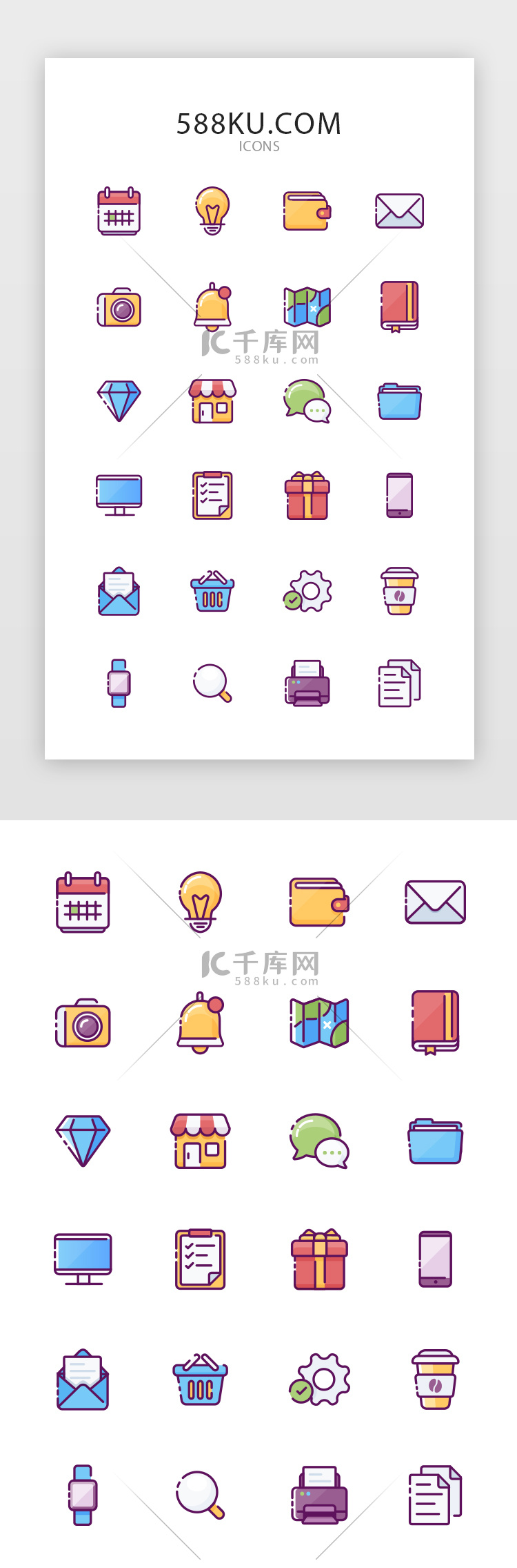 面型MBE风实用矢量icon