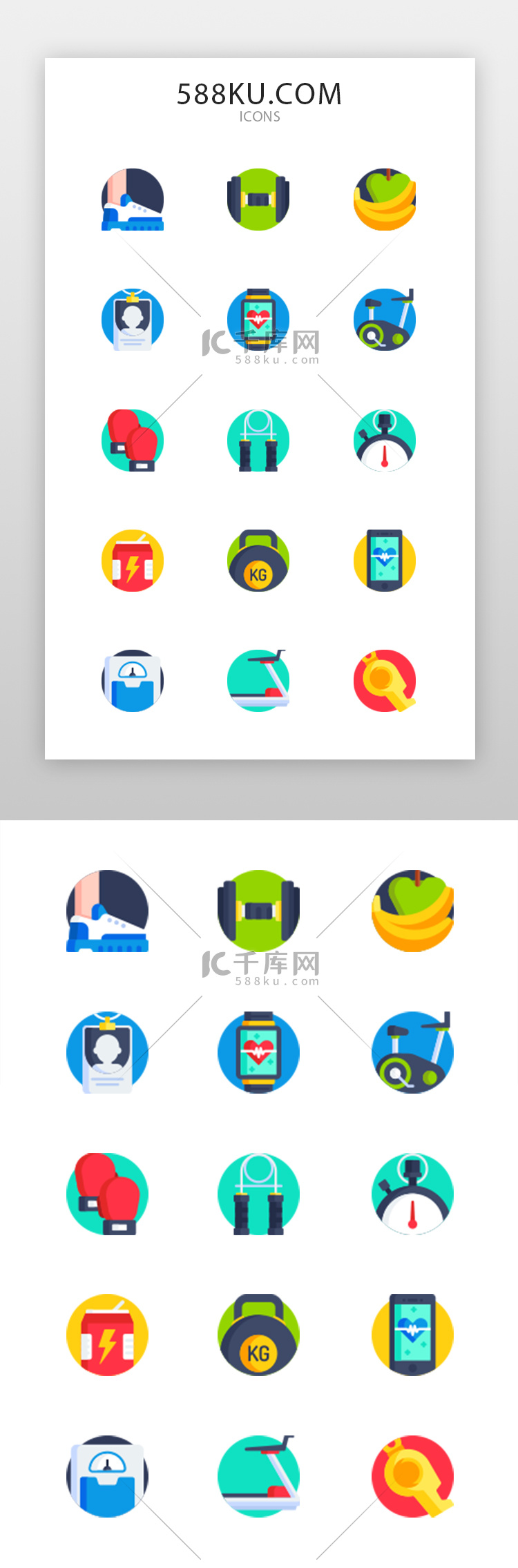 运动健身图标面型图标彩色健身房