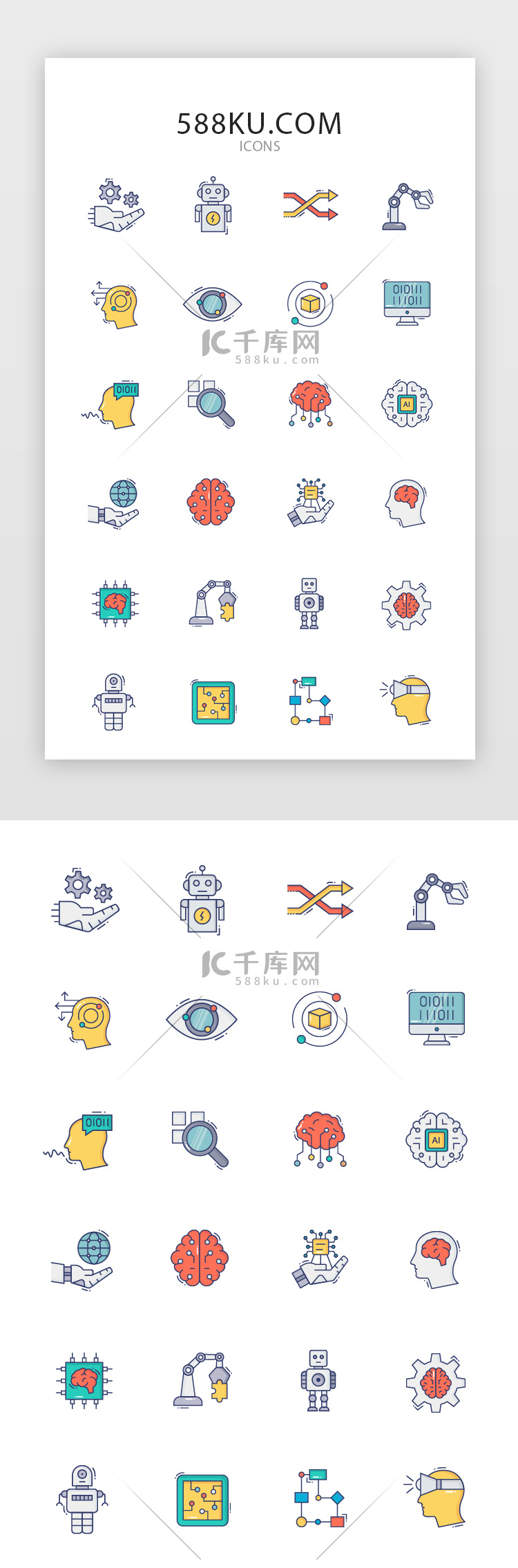 常用多色投影渐变app矢量图标icon