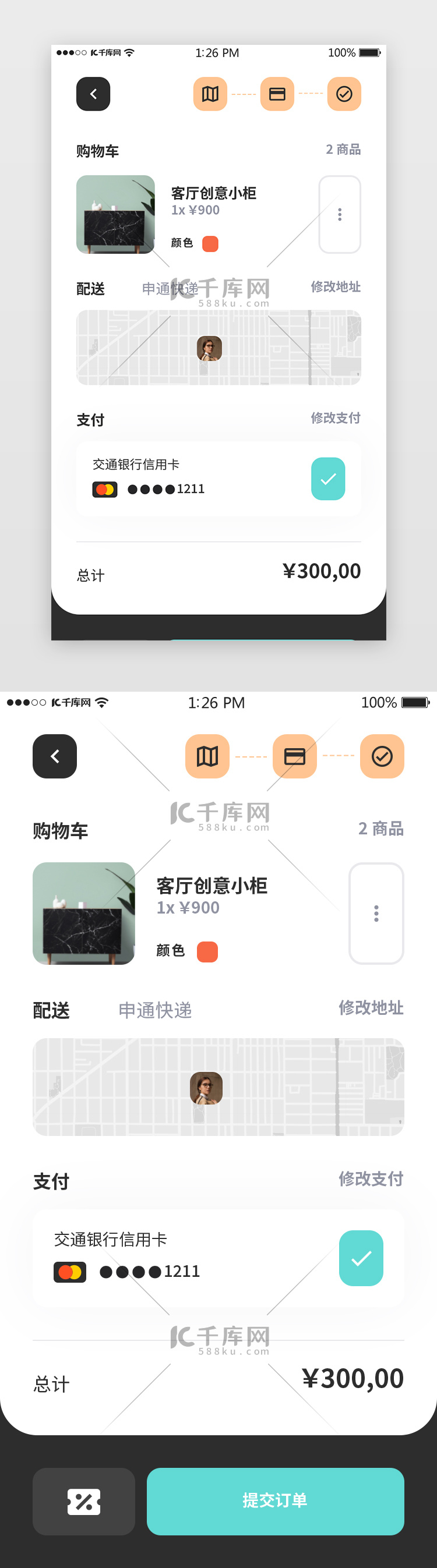 电商app结账页面