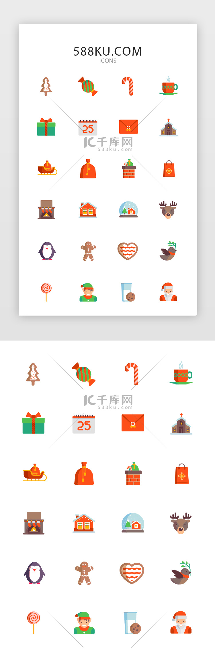 圣诞多色投影渐变app矢量图标icon