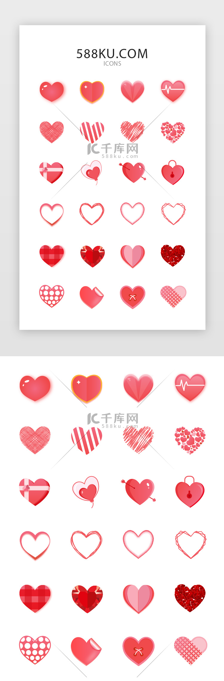 红色爱心七夕情人节爱情图标icon