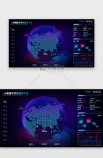 地球可视化大屏数据网页科技 渐变紫色 玫红色图表 导航 标题 地球