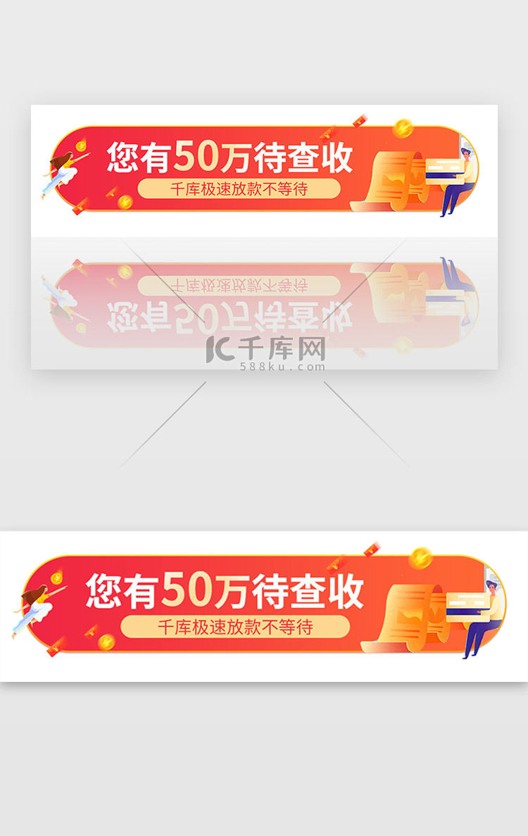 红色借钱贷款借贷金融服务胶囊banner