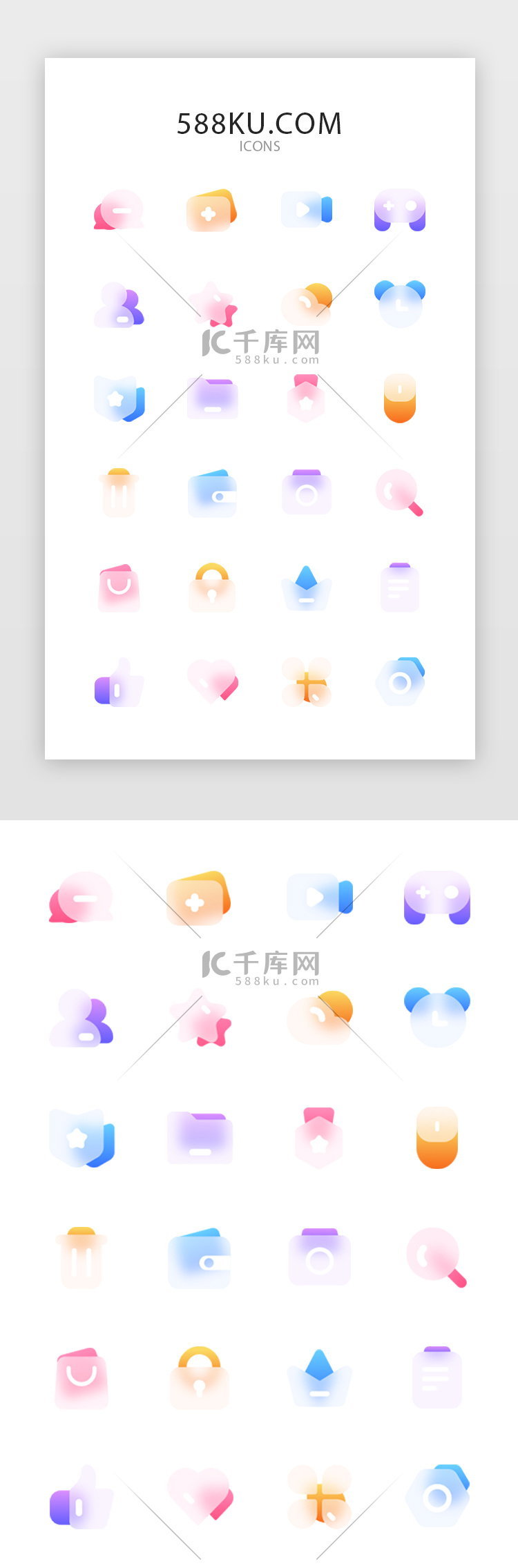 磨砂质感多色实用性APP矢量图标icon