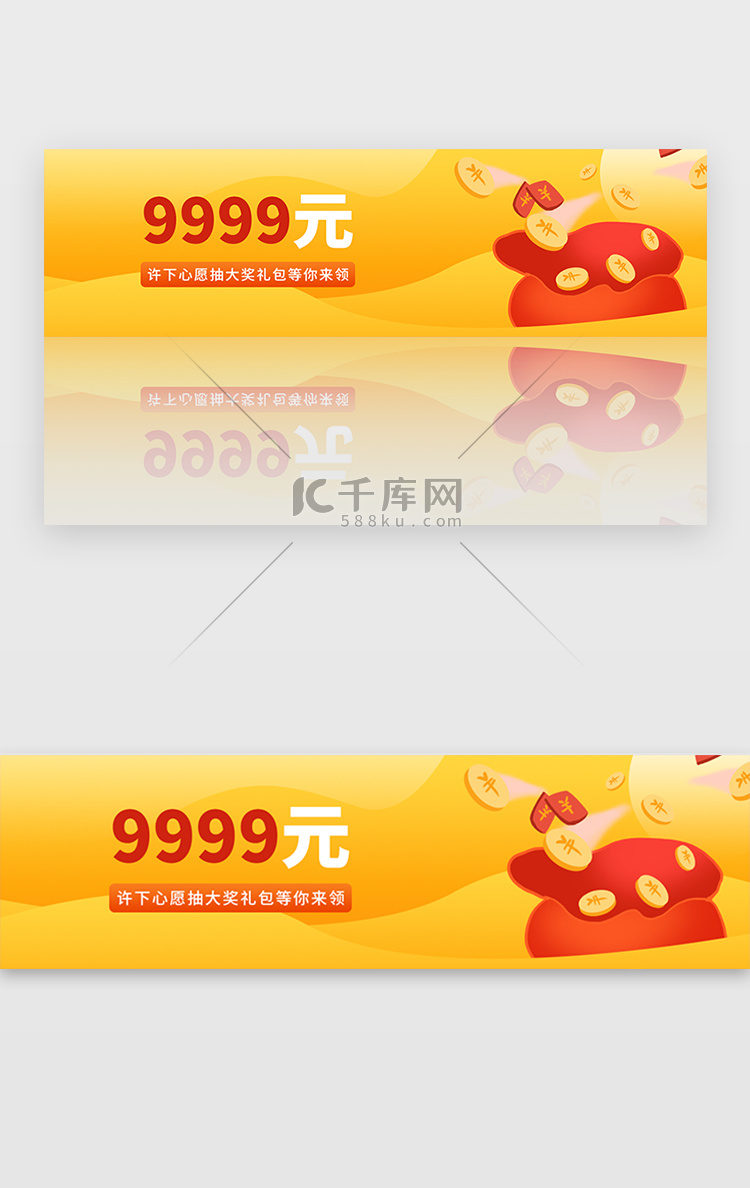 黄色金融理财投资礼包抽奖banner