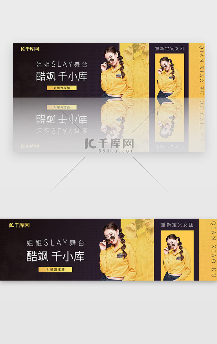 酷飒黄黑色粉丝应援明星手幅banner