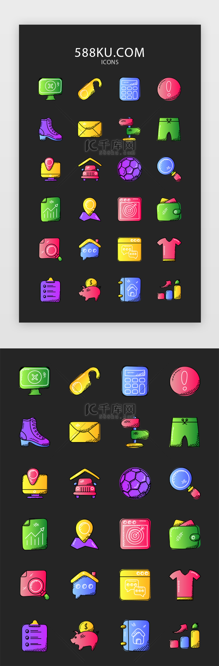 彩色手绘风格双十一购物常用icon图标