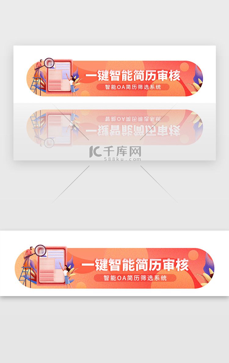 黄色企业宣传智能OA系统胶囊banner