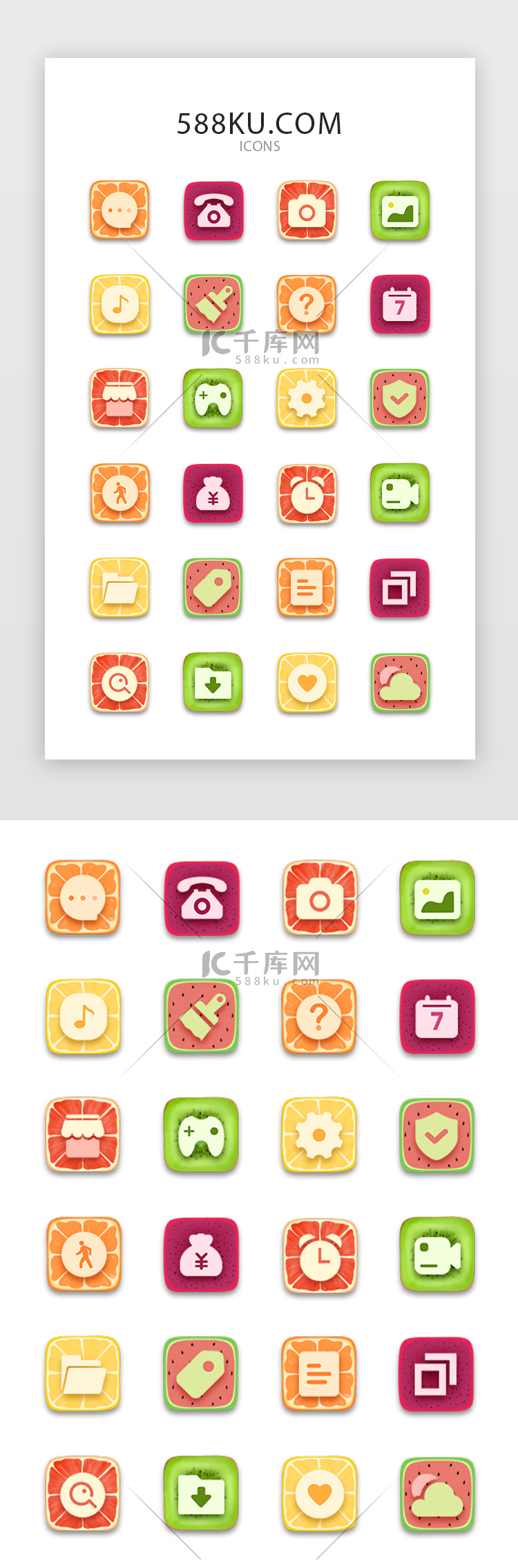 水果清新手机主题UI图标icon