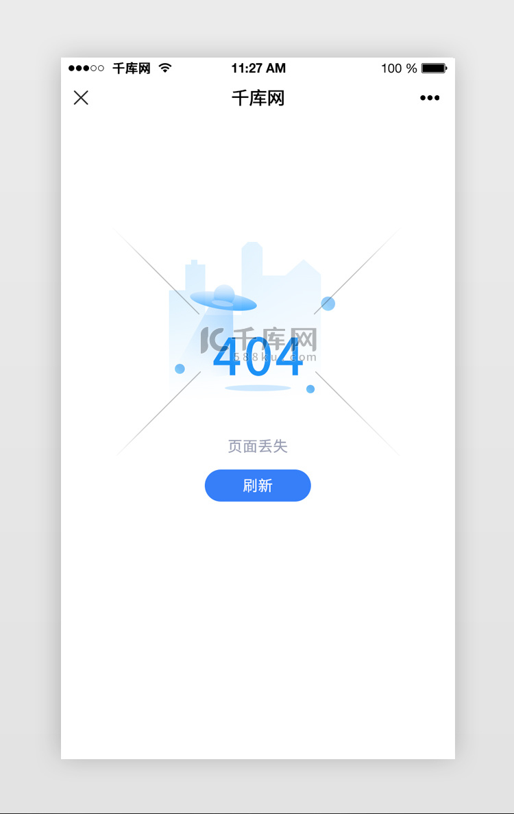 APP404缺省页展示动效