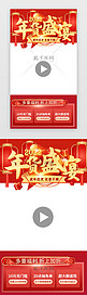 新年年货app视频框中国春节红色虎年
