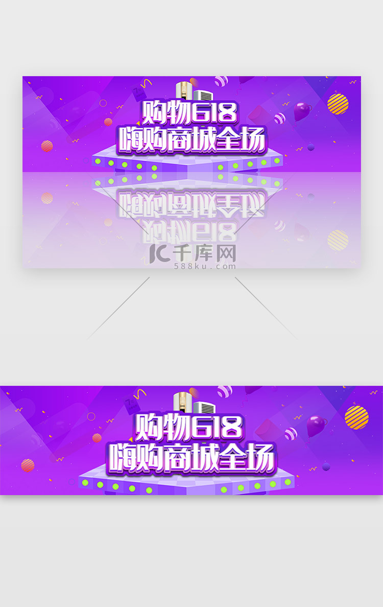 商城电商购物优惠活动banner