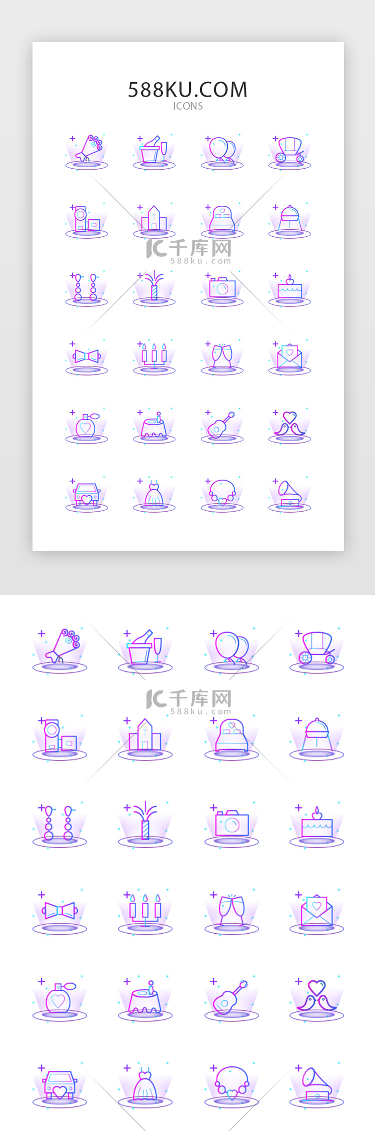 紫色渐变梦幻婚庆通用矢量图标icon