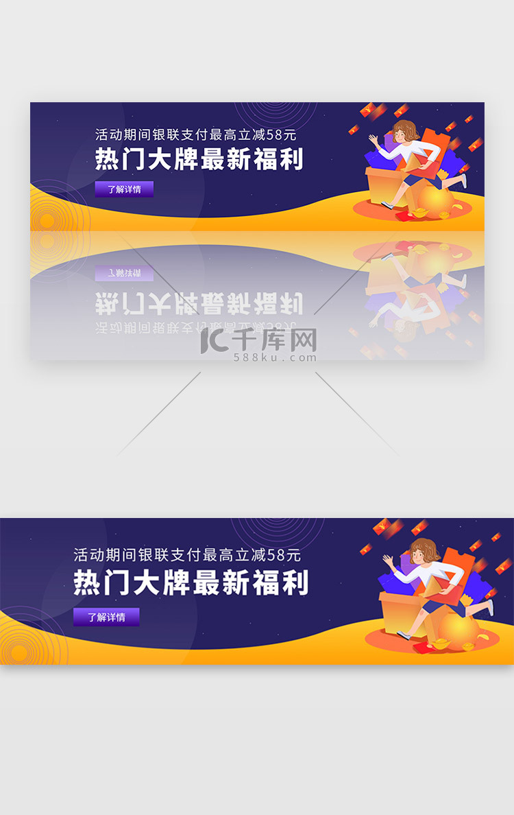 紫色电商购物商城红包促销优惠banner