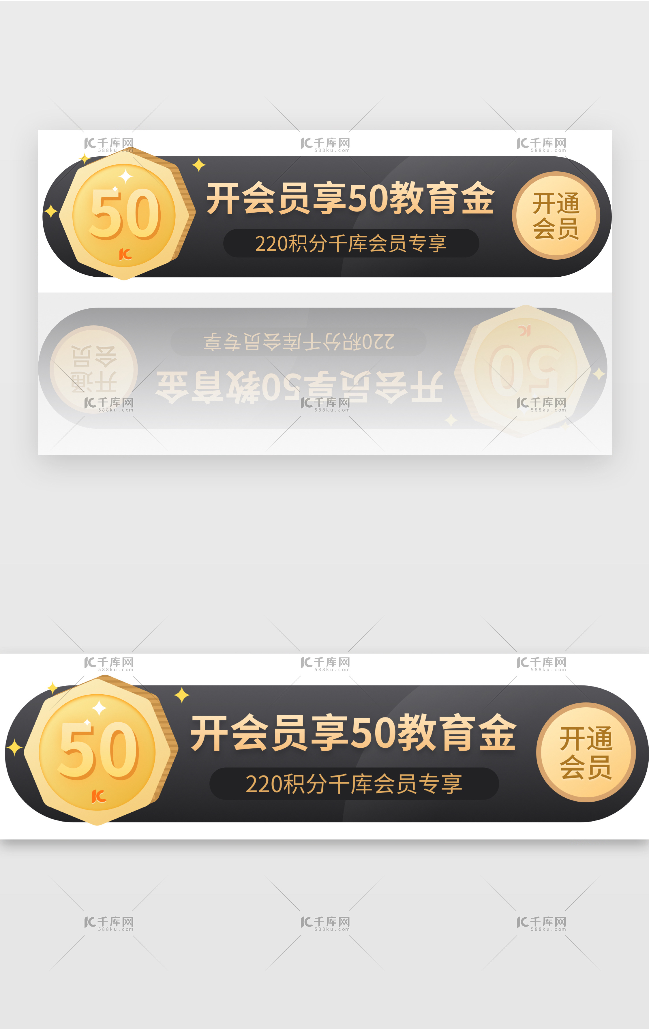 黑色教育培训会员优惠banner