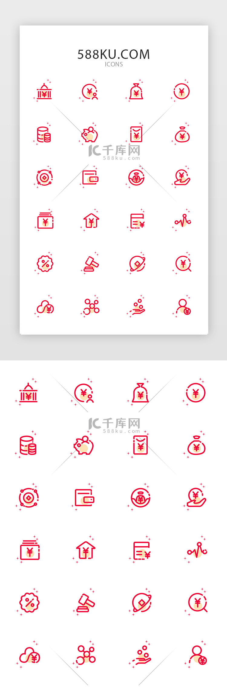 简约线性红色金融理财常用矢量图标icon